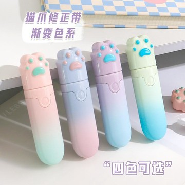 臺灣+免運✨修正帶 修正筆漸變色貓爪修正帶高顏值塗改帶可愛創意學生靜音順滑大容量改正帶