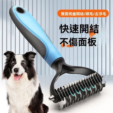 狗狗貓咪金毛泰迪開結梳清理打結脫毛浮毛褪毛神器通用梳子 3XG6