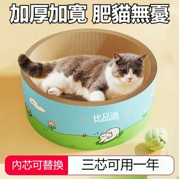 隔日出 貓抓板 加厚瓦楞紙貓抓板 貓抓窩 大型貓抓板 貓抓盆 貓窩 貓抓碗 貓咪抓板 貓抓盆 不掉屑 耐磨耐抓 貓咪用品