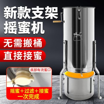 免運 可開票 新型搖蜜機加厚小型家用耐用不銹鋼中意蜂新款過濾一體機養蜂工具 C25