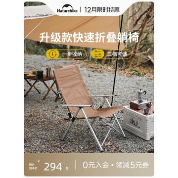 Naturehike挪客鋁合金躺椅戶外露營野營靠背折疊椅便攜休閑椅子