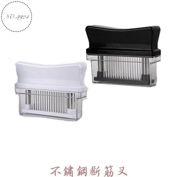 斷筋叉 斷筋器 不鏽鋼斷筋叉 切筋刀 斷筋刀 斷筋針 嫩肉 鬆肉 48針 黑/白兩色可選擇