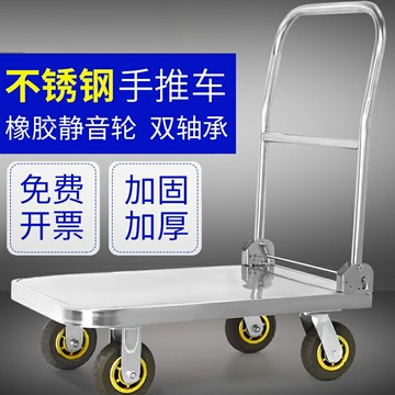 不銹鋼平板車手推車鋼板小推車拉貨車手拉貨小拖車折疊靜音搬運車