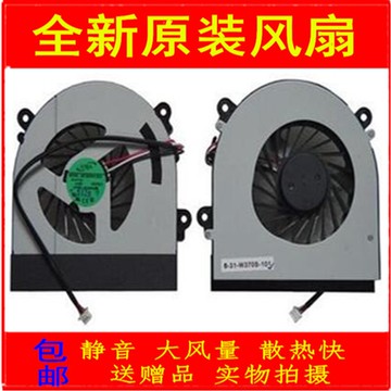 全新火神V7-Pro 炫麥1P 1S風扇 火星人M15X 機械師M510A風扇 M520