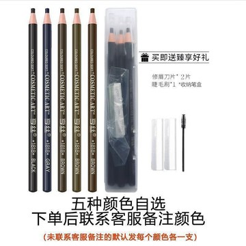 臺灣/✨ 眉筆 水眉筆正品亨絲1818拉線眉筆防水防汗持久不脫色男女初學者撕拉削式