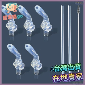 👍配件好物👍抱抱星球宇航員保溫杯配件替換頭大頭硅膠吸嘴吸管食品級通用
