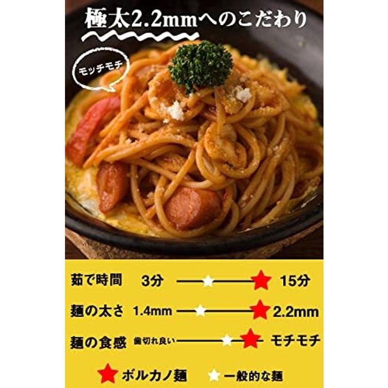 ボルカノ ヨコイのスパゲッティ 2.2mm 450g 3個セット あんかけスパ スパゲッティ 太麺 パスタ