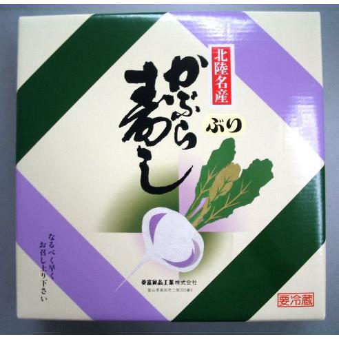 富山県名産品 かぶら寿し ぶり 540ｇ 漬け物 なれずし 塩漬け 醗酵 