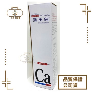 現貨??藤田鈣液劑 750ml 容易吸收的鈣液劑 藤田鈣水