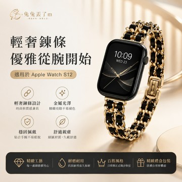 顯瘦小香風 不鏽鋼錶帶 適用於 Apple watch 11代 10代 9 8 7 6 5 4 3 42mm 46mm