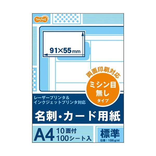 (まとめ) TANOSEEレーザー＆インクジェットプリンタ対応 名刺カード用紙 標準 白 ミシン目が無いタイプ A4 10面 カードサイズ91×55mm1冊(100シート) 〔×5セ...