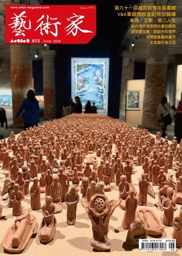 藝術家 6月號/2026 第613期：第六十一屆威尼斯雙年展專輯