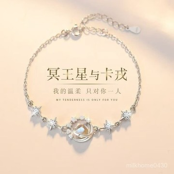🖇限時下殺🖇s925銀冥王星手鏈女ins新款氣質小衆高級感純銀送女友生日禮物
