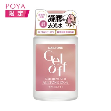 NAILTONE強力速效凝膠專用去光水60ml