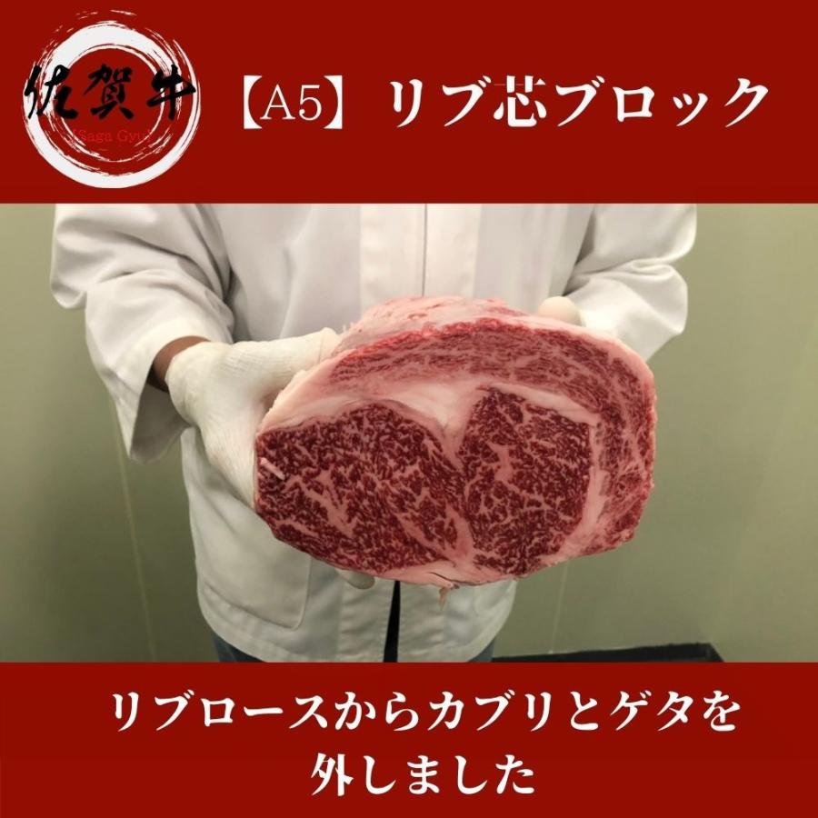 《佐賀牛》A5メス牛 超希少ステーキ 300g　最高級黒毛和牛のリブロースからカブリ・ゲタを外した中心部分のステーキになります。