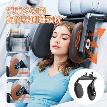 WAYTOGROW 多功能汽車記憶棉靠枕 軸聯動雙掛鉤側睡頭枕 車載護頸枕 車用睡覺頭靠枕