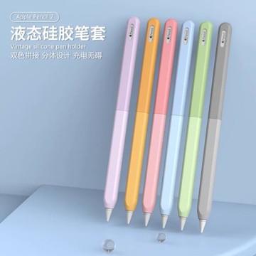 SRIMOON適用蘋果ApplePencil筆套1一代2二代iPencil保護套apple超薄分段式硅膠iPad筆尖套防摔iPadPencil撞色
