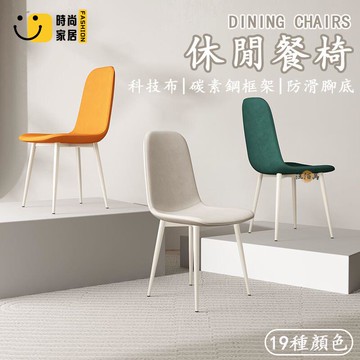 台灣公司 【宅配免運】意式餐椅 簡約餐椅 客廳餐椅 靠背椅 休閒椅 單椅 個人椅 營業用餐椅 接待椅 皮革椅 設計師餐椅 椅子工廠現貨直銷 全館八折 售後保障 店長新品推薦 S930
