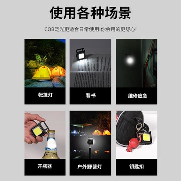 鑰匙扣小手電筒強光便攜迷你充電袖珍學生宿舍野營家用強磁工作燈 99購物節
