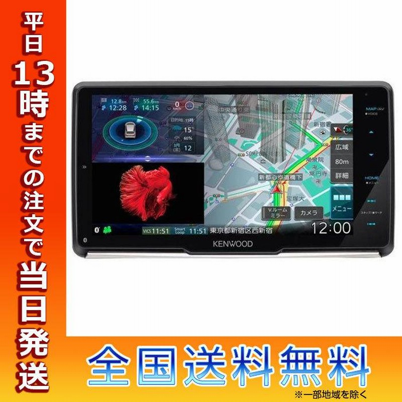 ケンウッド メモリーナビ MDV-M908HDF 彩速　9インチ フローティング ナビ KENWOOD MDV-M908HDF ケンウッド カーナビ 彩速ナビ MDV-M908HDF