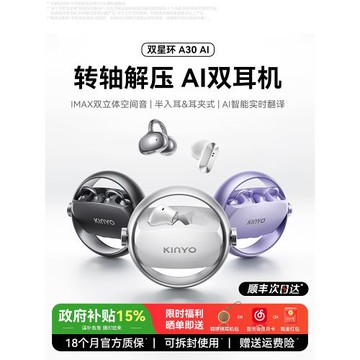 (免運)金運A30藍牙耳機ai翻譯2025新款耳夾入耳式運動無線開放政府補貼