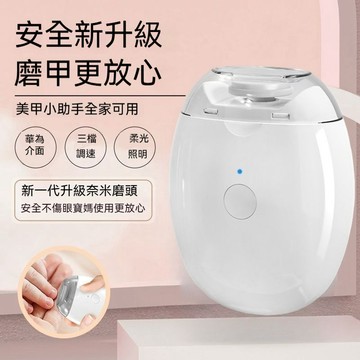 儿童磨甲磨甲器 電動指甲剪 電動指甲刀 電動修甲器 指甲刀 自動修甲器 指甲剪 修甲刀 磨甲機 美甲剪 指甲機 剪指甲