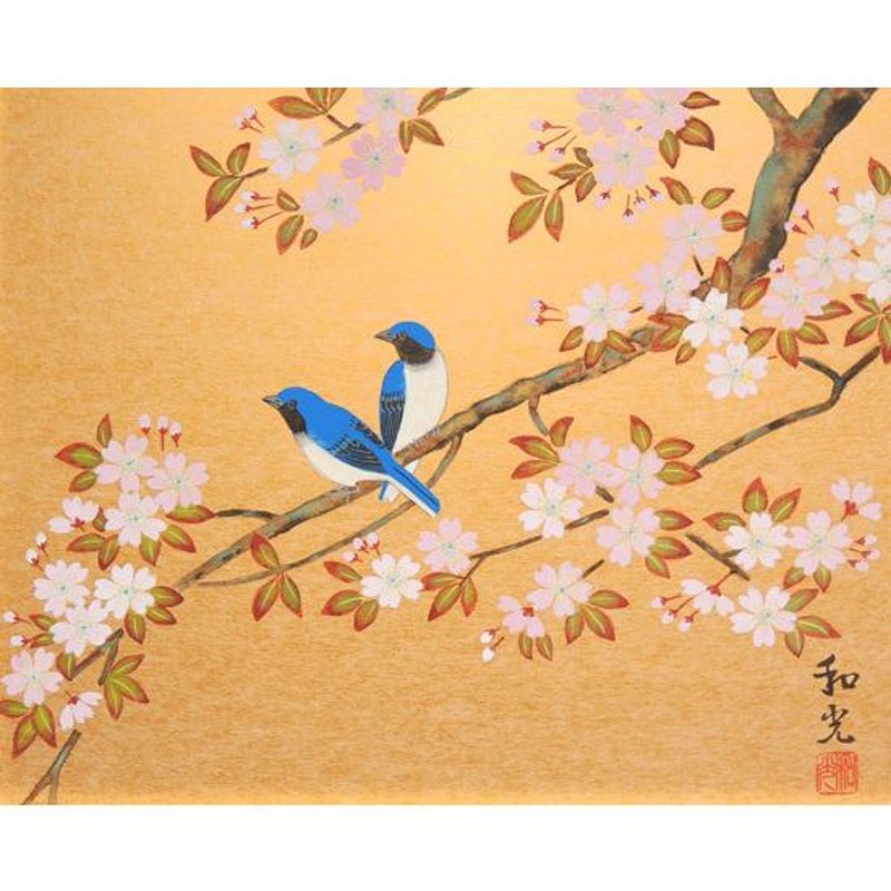 絵画 桜に瑠璃鳥 (三宅和光) 【肉筆】【桜絵】【日本画】【花