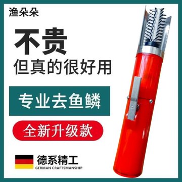 電動刮魚鱗機刨刮鱗器全自動殺魚機商用刮去除魚鱗神器打漁麟磷器