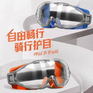 【全店免運 限時下殺】護目鏡防灰塵不起霧勞保防飛濺防風可戴眼鏡切割防工業粉塵騎行護目眼鏡 防護眼睛 護目鏡 防飛沫