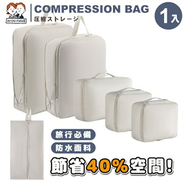 ANDYMAY2 收納趣收納袋-壓縮款-六件組 (1組) OH-Q740【收納袋 旅行壓縮收納袋 韓國壓縮收納袋 空間收納包 行李壓縮袋 衣服收納袋】