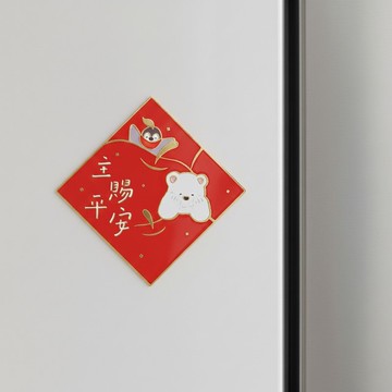 NEW 冰箱貼-過年款 主賜平安