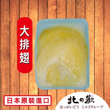 【北之歡】《大排翅》 ㊣日本原裝進口