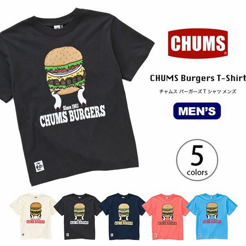 チャムス バーガーズtシャツ メンズ 正規品 Chums Tシャツ 半袖 男性 メンズ Burgers T Shirt フェス 通販 Lineポイント最大0 5 Get Lineショッピング