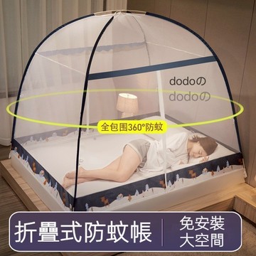GG現貨免運📣單人蚊帳 雙人蚊帳 免安裝 速開蚊帳 嬰兒蚊帳 折疊蚊帳 宿舍蚊帳 蚊帳門簾 宿舍床簾 露營蚊帳 台灣出