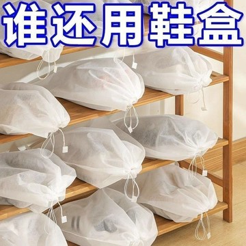 🔥臺灣出🔥【40個聚划算！】鞋子收納袋鞋袋防黃防塵神器無紡布小白鞋防曬加厚防潮防黴鞋套