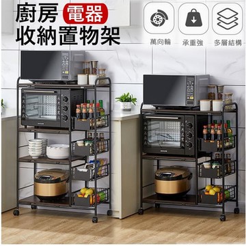 MGSHOP廚房電器抽屜收納置物架4層/3藍子+1層桌面