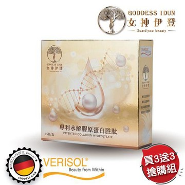 德國Gelita膠原蛋白胜肽搶購組【女神伊登】