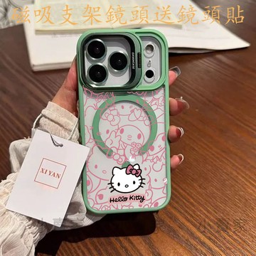 kitty貓磁吸鏡頭情侶支架手機殼 iPhone17 16 15 14 13 12 11 Pro Max plus保護殼