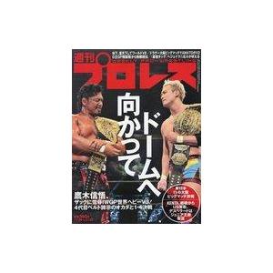 中古スポーツ雑誌 週刊プロレス 2021年11月24日号