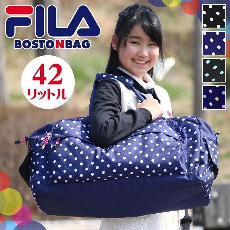 FILA フィラ ランティス ボストンバッグ 42L 2〜3泊 7398 修学旅行 林間学校 合宿 送料無料 小学生 中学生 男の子 女の子 ジュニア  通販 LINEポイント最大0.5%GET | LINEショッピング