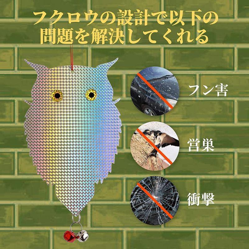 鳩よけ 鳥よけ フクロウ反射板 キラキラするフクロウ型駆鳥反射板 目玉が大きい フン害防止・景観を損なわずハトなどの害鳥による被害を防ぐ