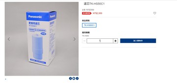 (需叫貨)自取$2750【Panasonic】台北實體店面家家電器濾芯TK-HS50C1另售NA-LX128BR.128BL.V190MDH.F659WX