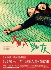女朋友。男朋友[二手書_良好]