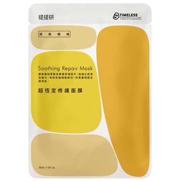 提提研超級纖維超恆定修護面膜2入