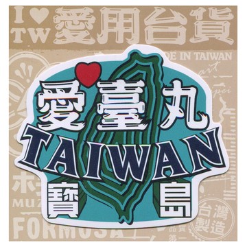D款我愛台灣6入貼紙