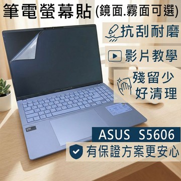 【Ezstick】ASUS Vivobook S16 S5606 S5606MA 靜電式筆電螢幕貼｜鏡面/霧面可選