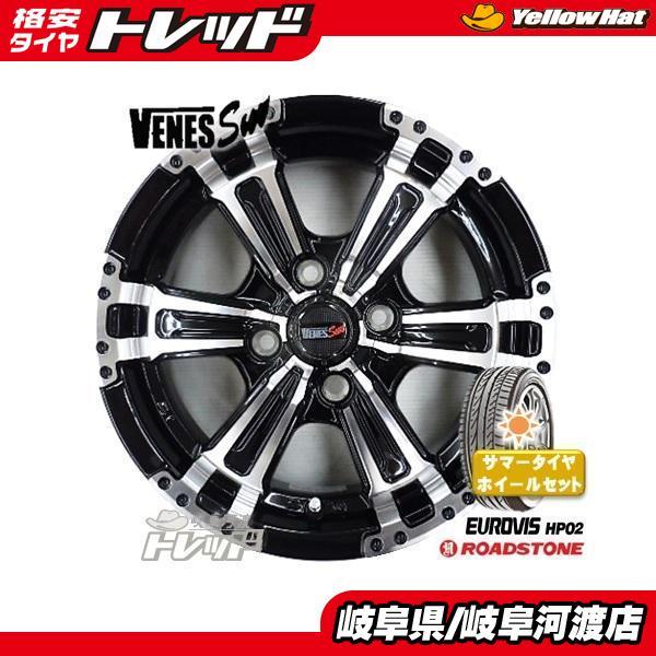 タフト 165/65R15 新品 夏タイヤホイール VENES SUV 15インチ 5J +45 ...