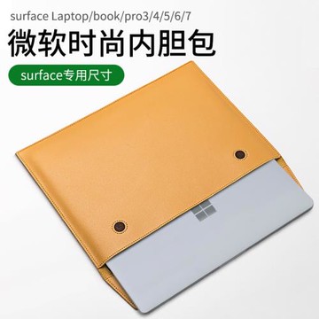 微軟Surface pro8電腦包Pro9內膽包laptop適用筆記本平板GO 3保護套book保護殼pro5皮套4磁吸3輕薄2防摔1真皮