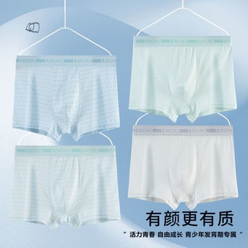 台灣出貨 青年內褲夏季發育期薄款兒童平角莫代爾青少年網眼男孩四角短褲小孩內褲底褲男童底褲男孩內褲男童內褲