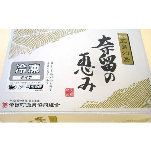 ふるさと納税 長崎県 五島市  長崎俵物 干物 5種 セット 五島列島 奈留の恵み 一夜干し みりん干し 開き 冷凍 あじ いさき 鯛 きびなご 【奈…